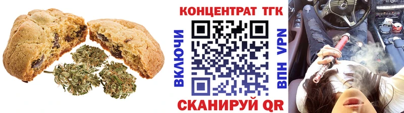 Печенье с ТГК конопля  Гаврилов-Ям 