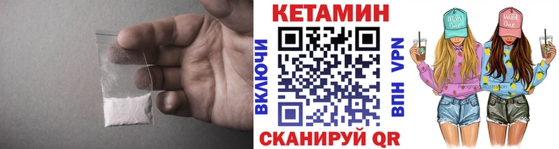 Кетамин VHQ  дарнет шоп  blacksprut сайт  Гаврилов-Ям 
