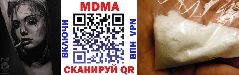 MDMA кристаллы  Гаврилов-Ям 